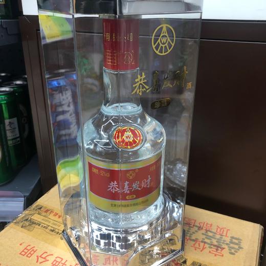 五粮液恭喜发财 商品图0