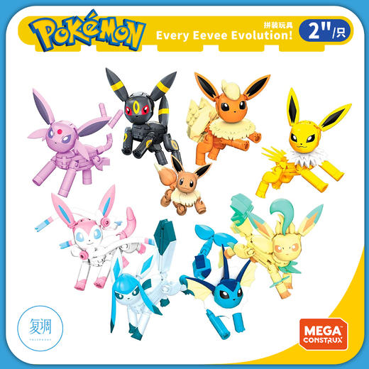 现货 美泰 宝可梦 伊布 进化套装 Pokemon Eevee 商品图2