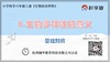 6.4.8《生物多样性的意义》基础课程 商品缩略图0