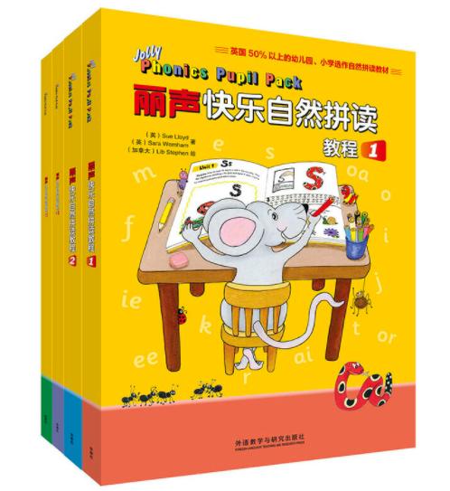 丽声快乐自然拼读1-4级套装 商品图0