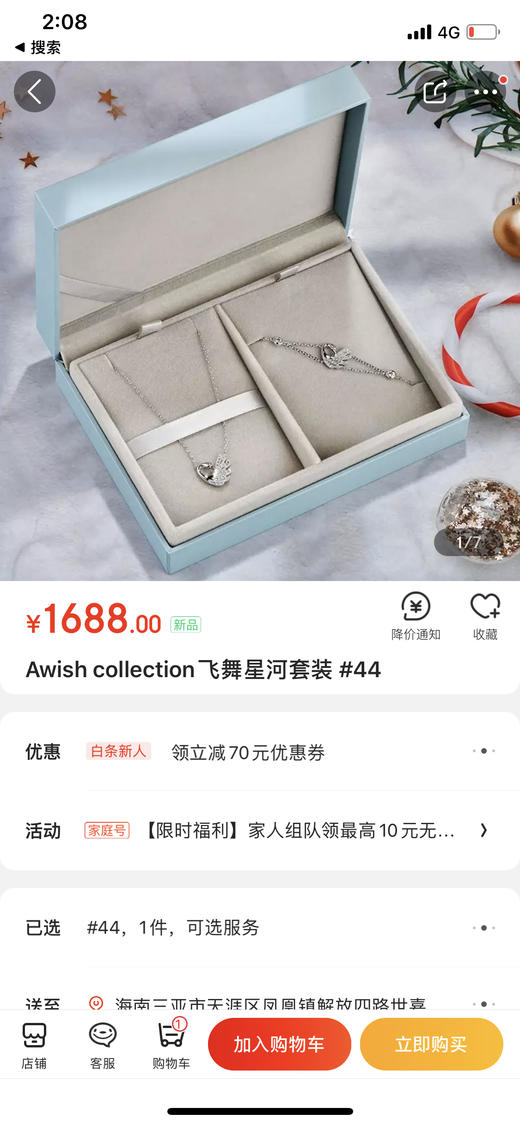 新款Awish collection星河天鹅项链手链礼盒套装 商品图8