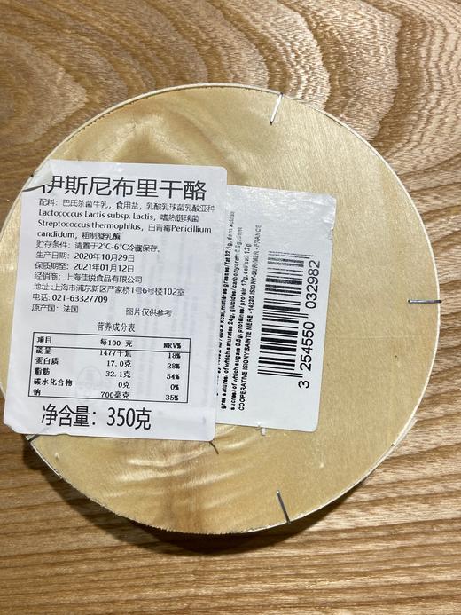 "ISIGNY" Brie "伊斯尼"布里奶酪 商品图1