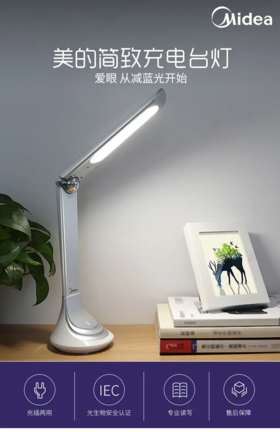 卖点库：79元便携式美的台灯（适合送人/自用）