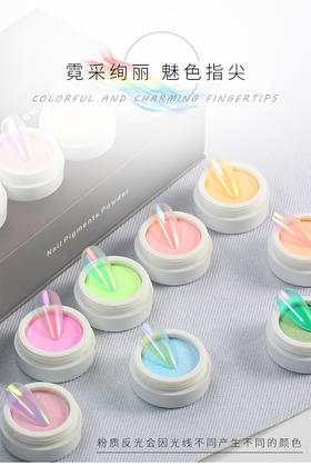 固态极光粉6款可选