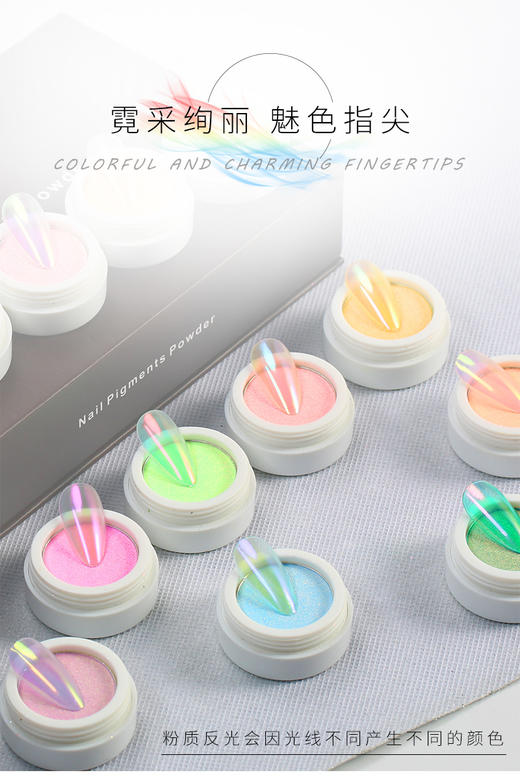 固态极光粉6款可选 商品图0