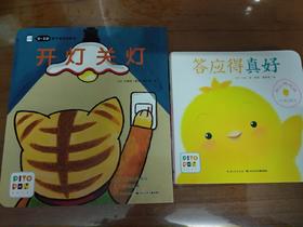 《0-3岁亲子游戏纸板书》： 宝宝10M+，大人模仿书“啪嗒”灯开了，就特别开心