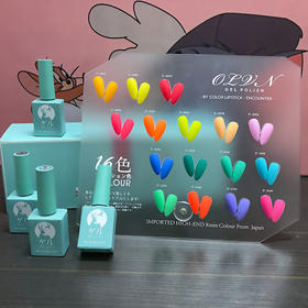 荧光色16色套装