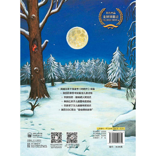 咕噜牛小妞妞(聪明豆绘本系列精装珍藏版) 商品图3