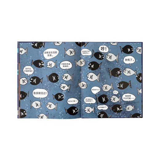 《听说有鱼感冒啦》跟娃一起想想生活中“道听途说”的事情  观察提升 想象激发 思辨训练 3-6岁 读小库 商品图4