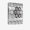 分布式商业 马智涛 等著  微众银行团队 数字经济时代 新商业变革 商业模式 经济读物 经济格局演变 中信正版 商品缩略图1