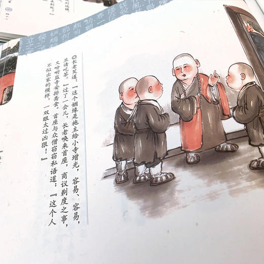 水墨丹青古典名著幼水浒（全5册） 商品图1