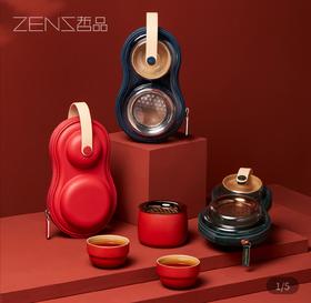 皓月mimi随身装茶具（陶瓷版）珊瑚红