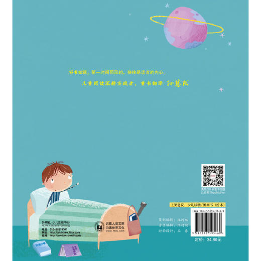 远走高飞(大奖章绘本8) 商品图2