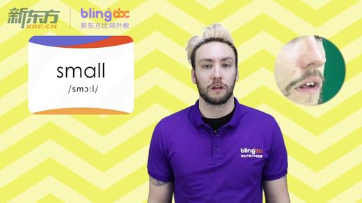 三年级人教版必学单词标准发音课--unit4-15--【small】 商品图0