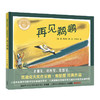 再见鹈鹕(聪明豆绘本.大奖章系列9) 商品缩略图4