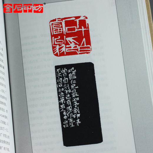 《名家名品篆刻赏析系列》之齐白石篆刻赏析100例 李刚田 商品图2
