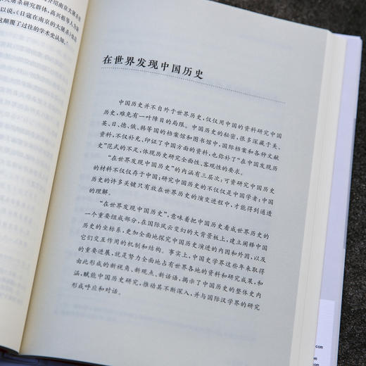 发现历史：范式转换与路径选择 商品图3