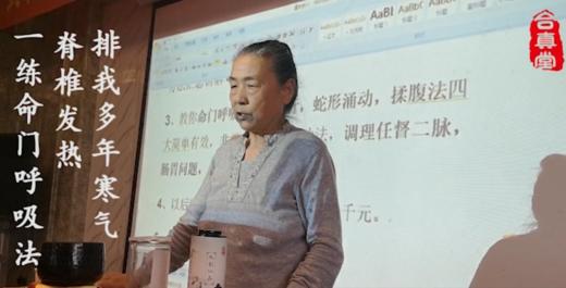 命门是生命之动力和热源所在，中医称之为“命门之火”“先天之火” 商品图0