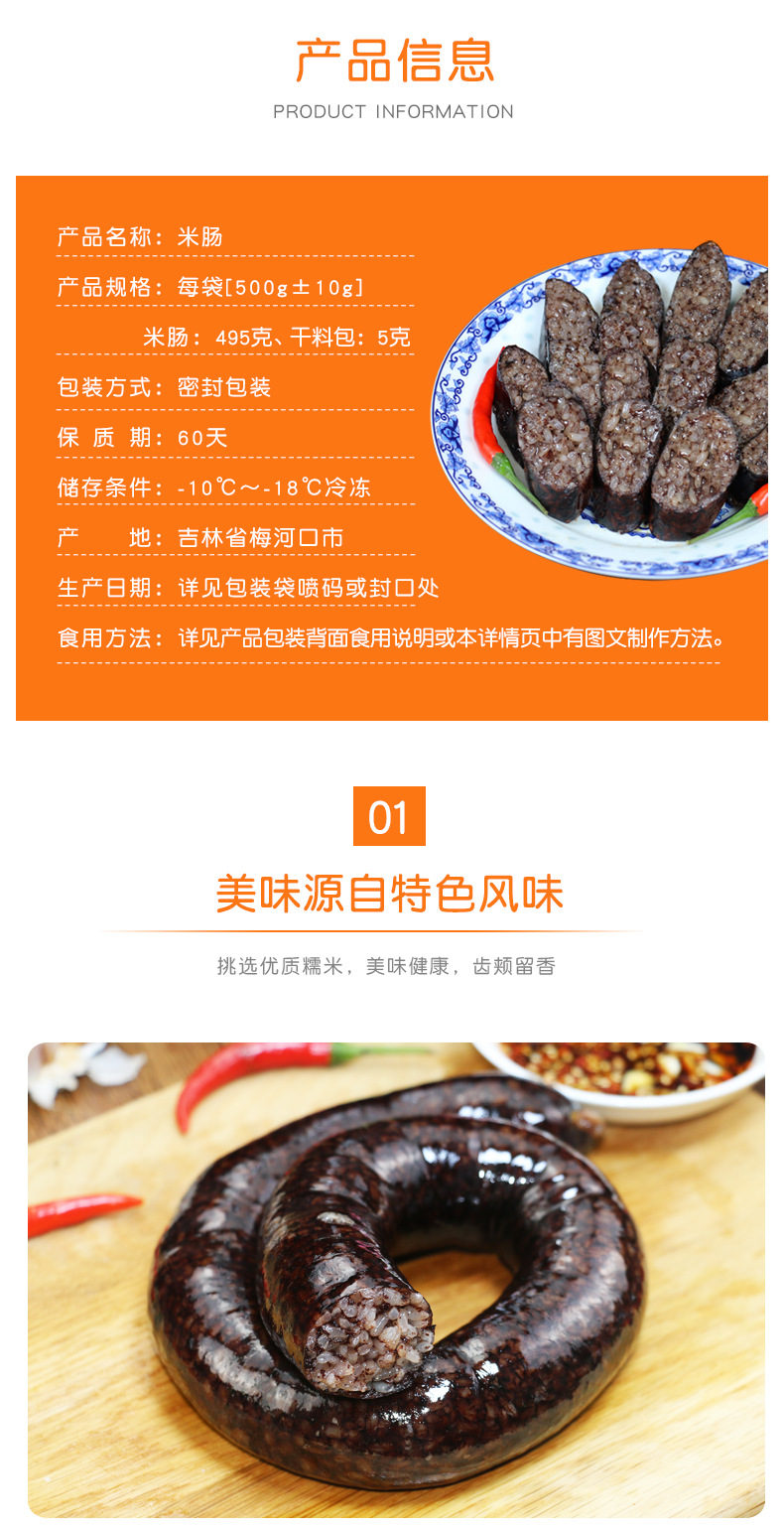 米肠_03.jpg