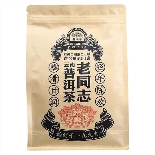 普洱茶 老同志 2019
年三级普洱散茶熟茶 500g 商品图0