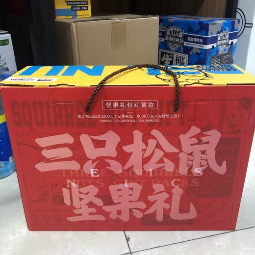 三只松鼠 商品图0