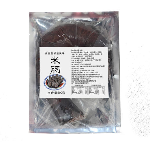 【有创意的韩式美食】米肠 速食送蘸料 手套 包邮 商品图3