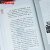 《名家名品篆刻赏析系列》之吴昌硕篆刻赏析100例 李刚田 商品缩略图4