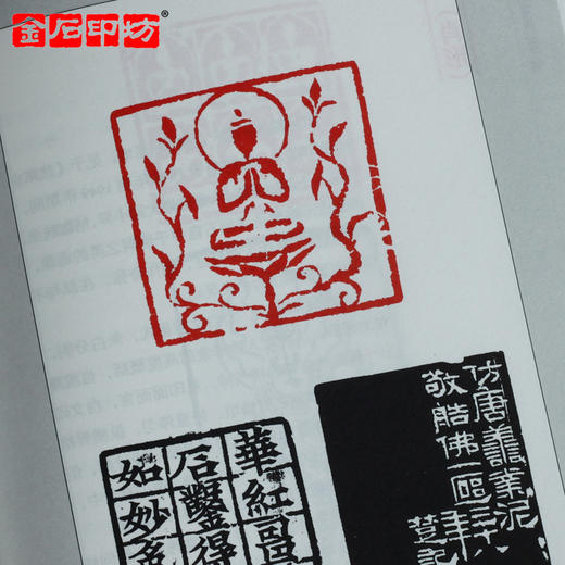 《名家名品篆刻赏析系列》之来楚生篆刻赏析100例 李刚田 商品图4