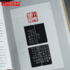 《名家名品篆刻赏析系列》之陈巨来篆刻赏析100例 李刚田 商品缩略图1