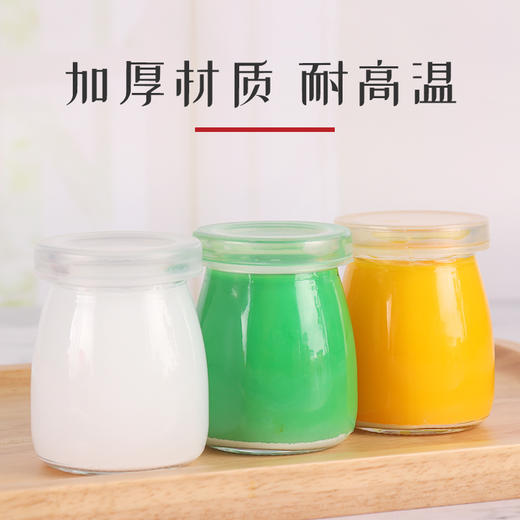玻璃奶瓶布丁杯 酸奶瓶 100ml 商品图0