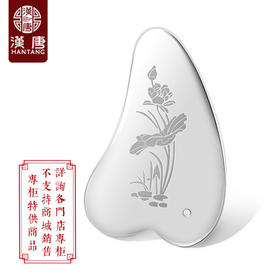【专柜特供】银刮痧板-55g