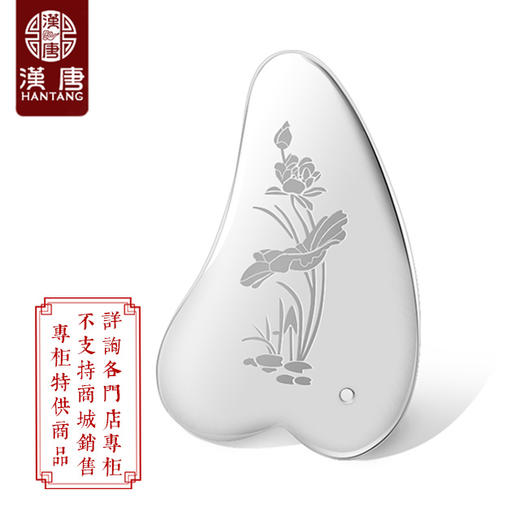 【专柜特供】银刮痧板-55g 商品图0