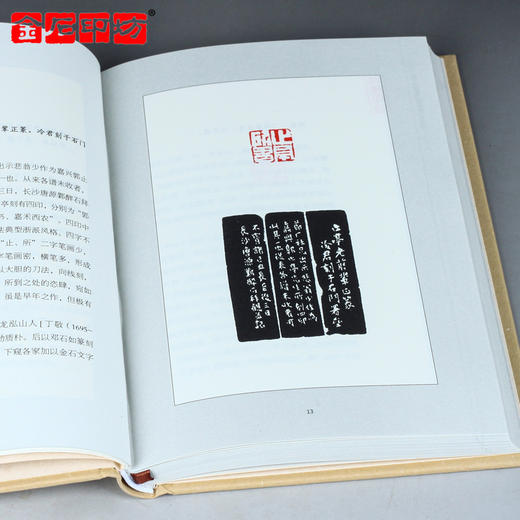 《名家名品篆刻赏析系列》之赵之谦篆刻赏析100例 李刚田 商品图1