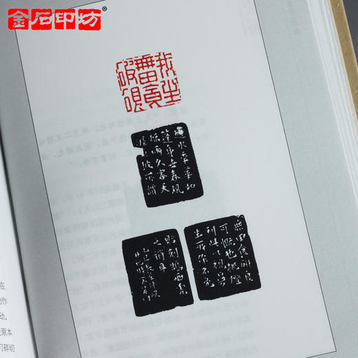 《名家名品篆刻赏析系列》之王福庵篆刻赏析100例 李刚田 商品图2