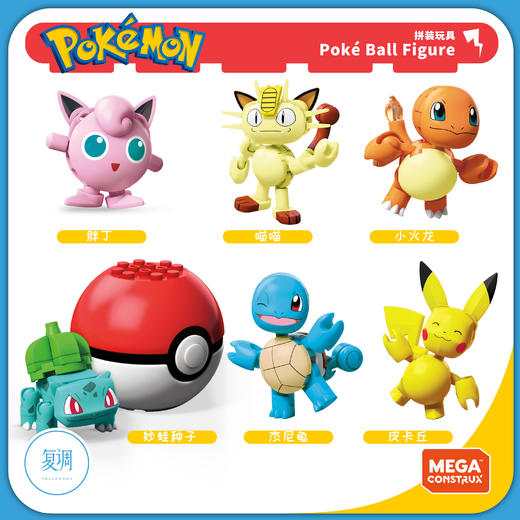 现货 美泰 宝可梦 明星精灵球系列 拼装玩具 Pokemon 商品图3