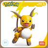 美泰 宝可梦 超强电力雷丘 拼装玩具系列 Pokemon 商品缩略图1