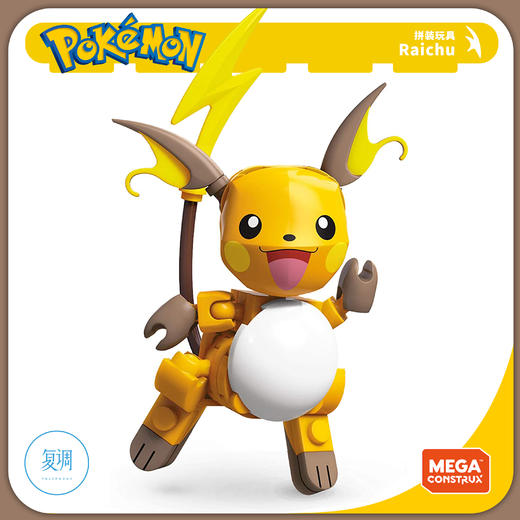 美泰 宝可梦 超强电力雷丘 拼装玩具系列 Pokemon 商品图1