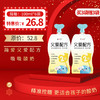 【买3袋送3袋】保质期至12.14，简爱父爱配方酸奶100g*6袋，保质期21天 商品缩略图0