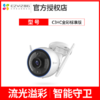 萤石C3HC室外防水 WIFI版 智能监控全彩摄像头手机远程 64GB 商品缩略图0