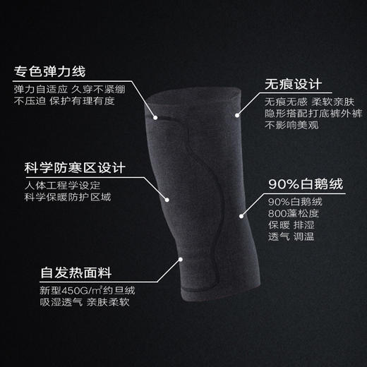 【保暖鹅绒 无痕舒适】2020全新升级自发热羽绒护膝 零触感 符合人体工程学 商品图3