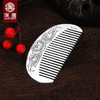 【专柜特供】富贵牡丹银梳 商品缩略图1