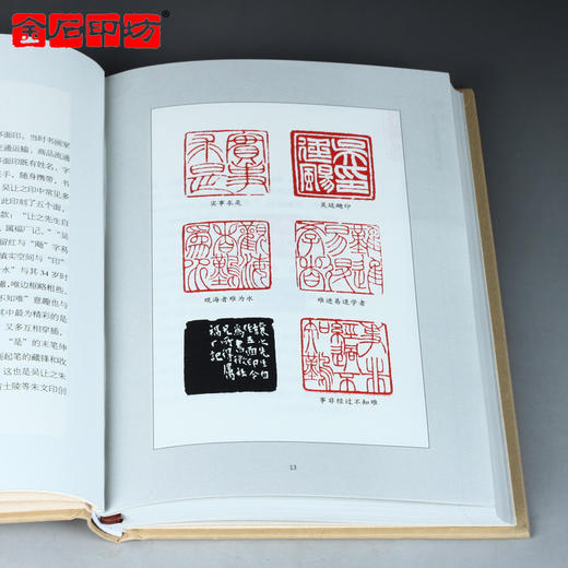 《名家名品篆刻赏析系列》之吴让之篆刻赏析100例 李刚田 商品图3