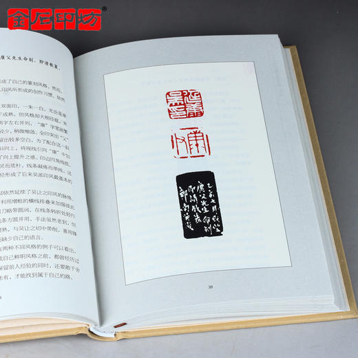 《名家名品篆刻赏析系列》之吴昌硕篆刻赏析100例 李刚田 商品图1