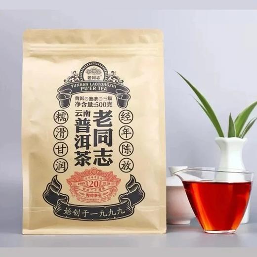 普洱茶 老同志 2019
年三级普洱散茶熟茶 500g 商品图4