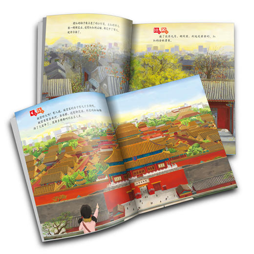 美丽中国·从家乡出发（全35册）8-12 岁 中宣部宣教局和团中央宣传部指导，中国作家协会儿童文学委员会主编 商品图2
