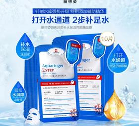  清仓好价丨丽得姿补水面膜，79.9元/2盒，速抢 