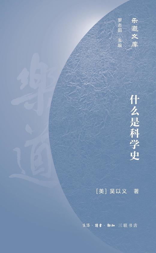 什么是科学史 商品图0