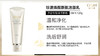 珍源焕颜新肌洁面乳 商品缩略图1
