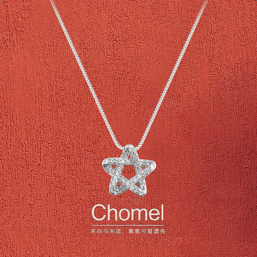 Chomel小五角星纯银项链女锁骨链百搭简约时尚七夕情人节 商品图4