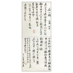 周睿-真迹-书法《念奴娇•赤壁怀古》办公室 书房 客厅